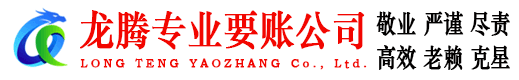 共青城要债公司