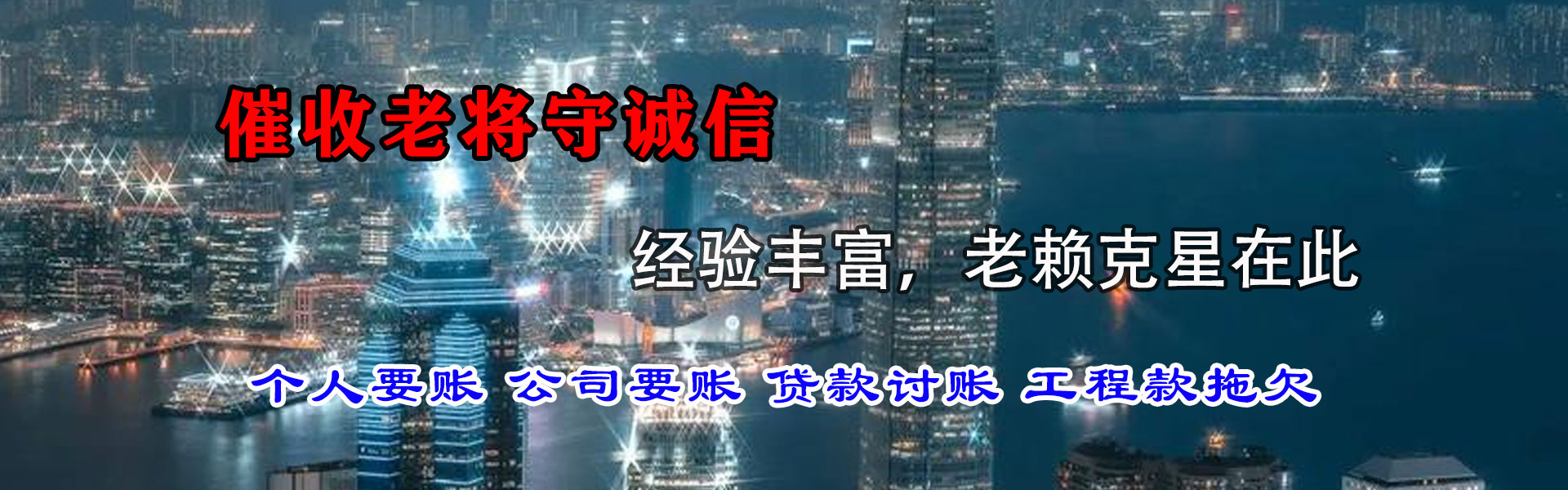 共青城要债公司